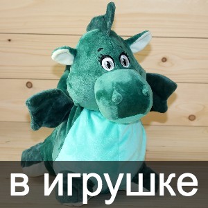 Сладкие новогодние подарки в мягкой игрушке в год дракона в Красково