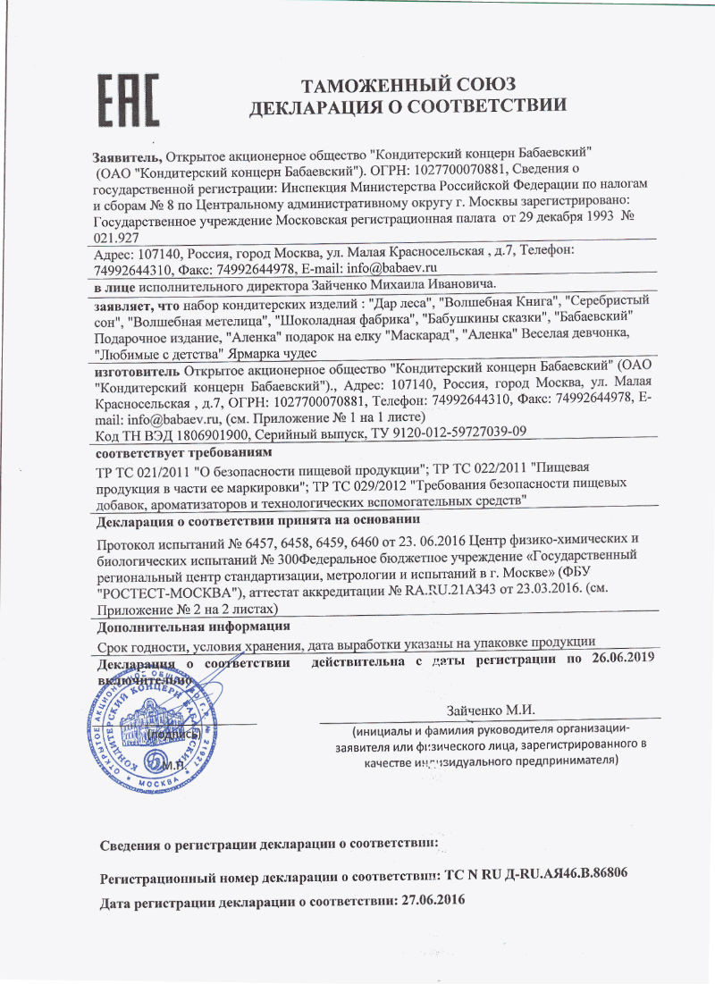  в Красково