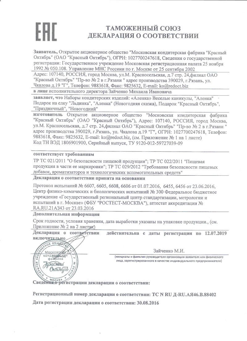  в Красково