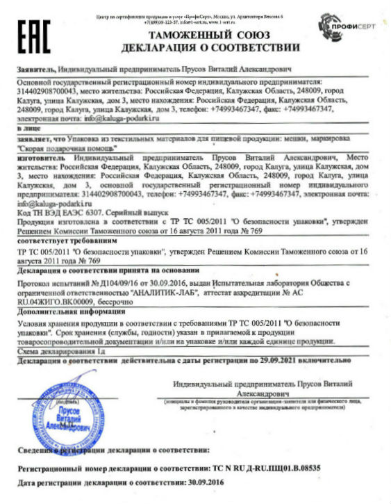 Подарок в мягкой игрушке в Красково
